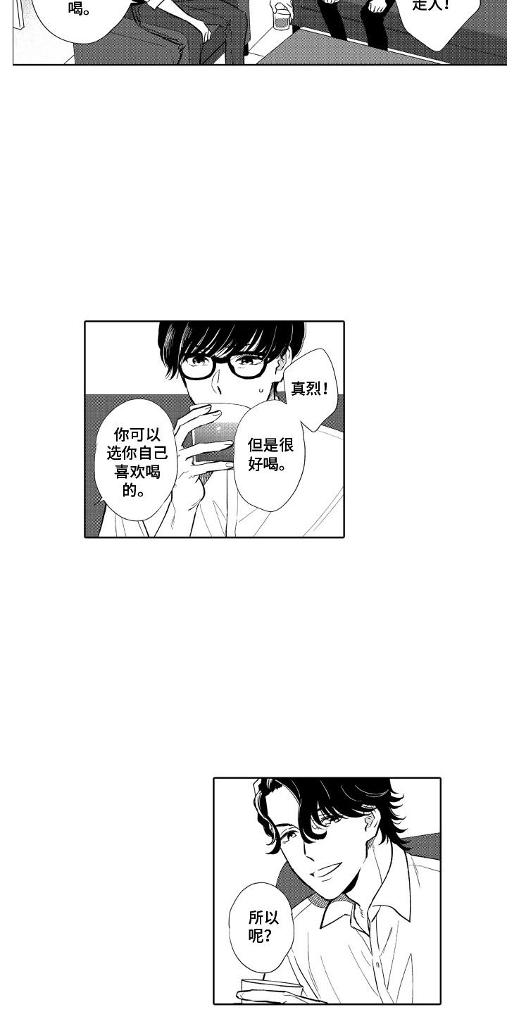 第7话：第7章：喝一杯预览分镜