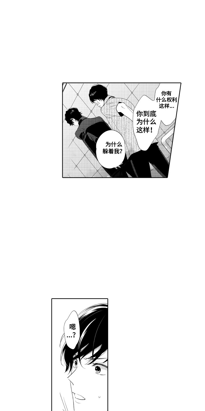 第12话：第12章：跟我走预览分镜