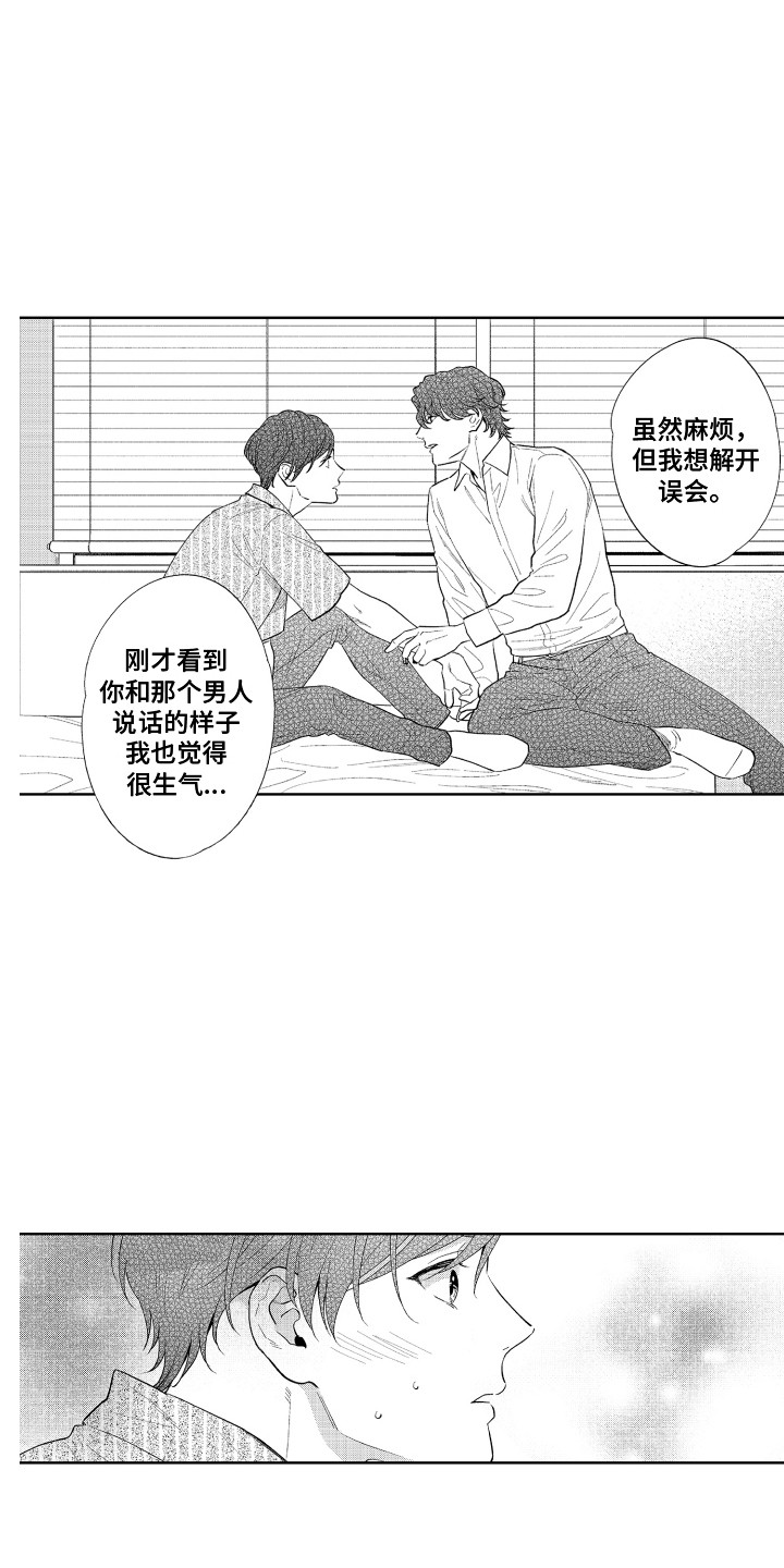 第13话：第13章：难为情预览分镜