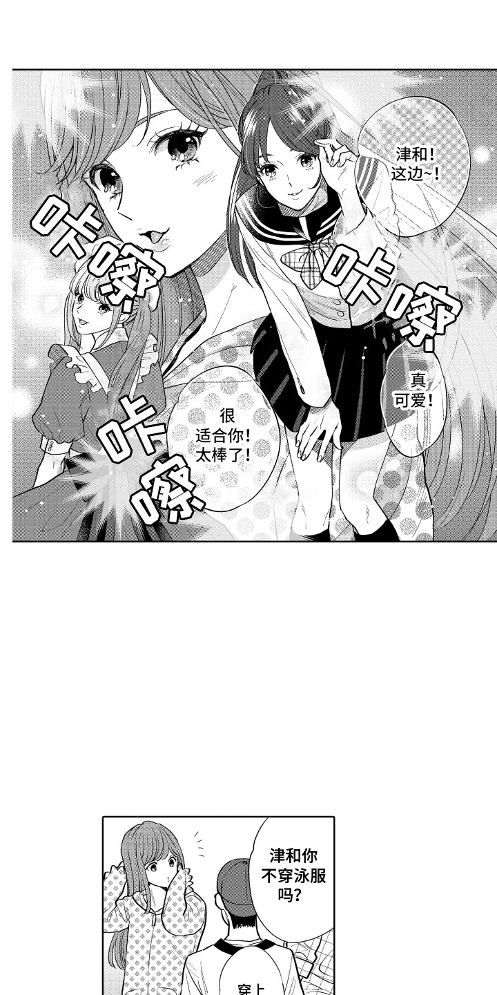 第15话：第15章：女装预览分镜