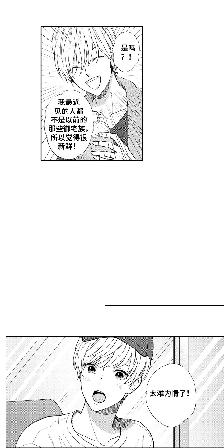第17话：第17章：房间预览分镜