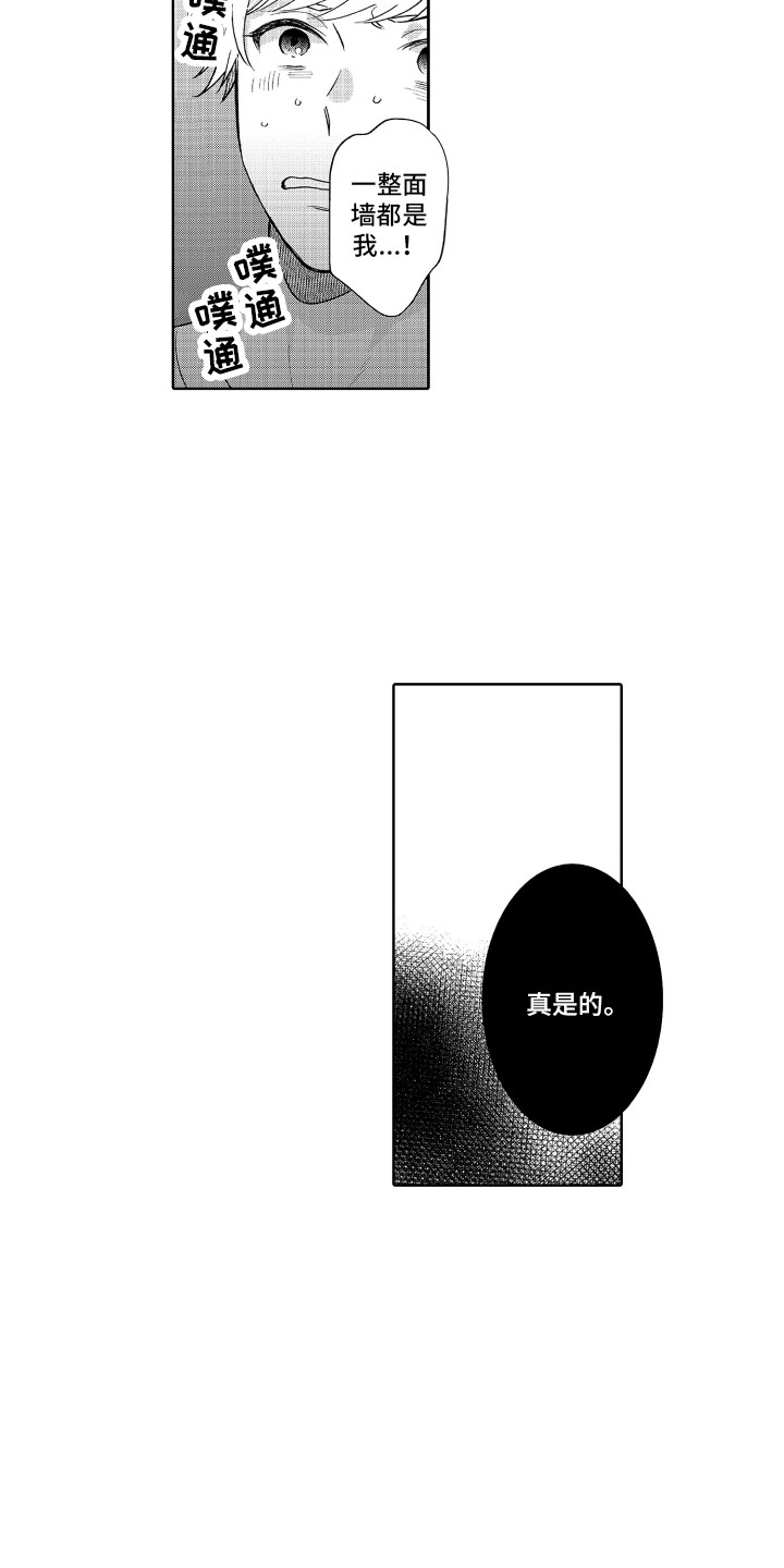 第18话：第18章：死忠粉预览分镜