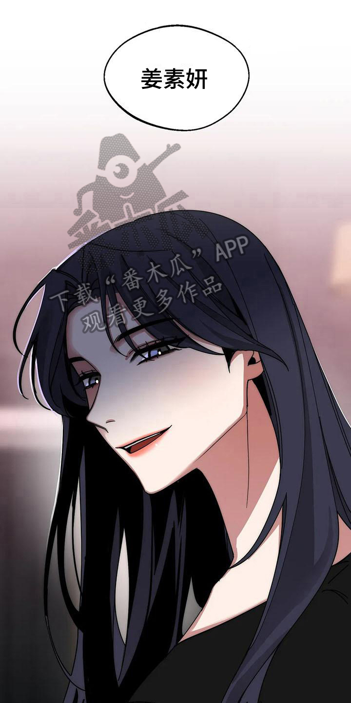 第5章:弱点:威胁