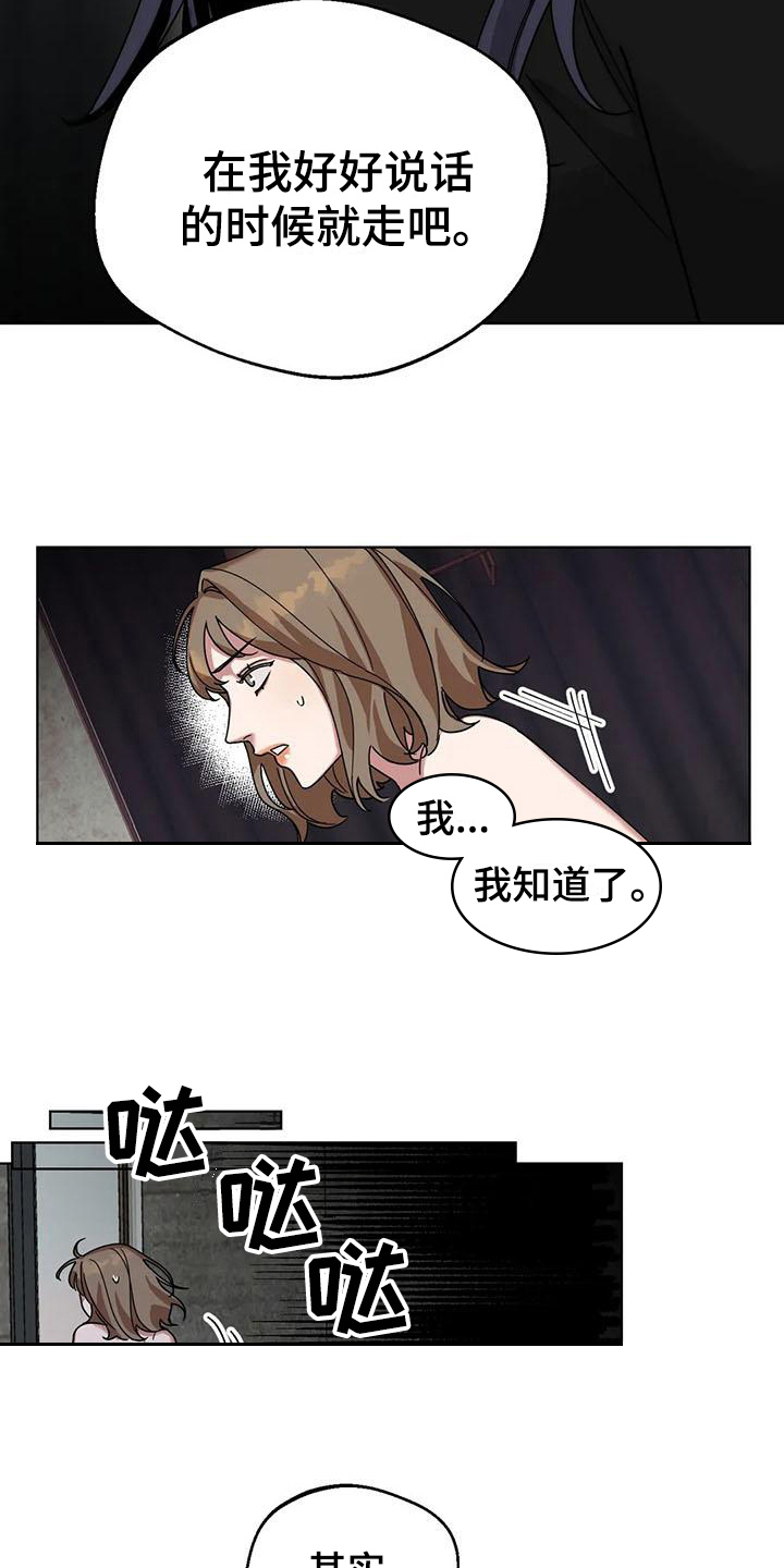 第5章:弱点:威胁