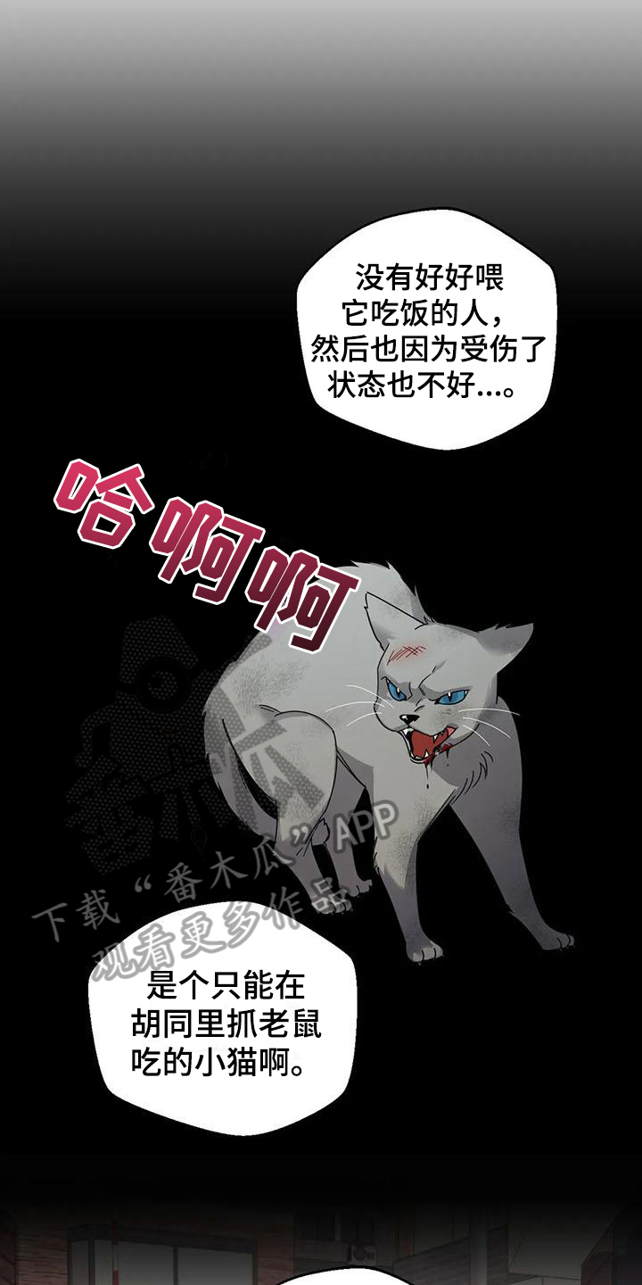 第8话：第8章：弱点：传言预览分镜