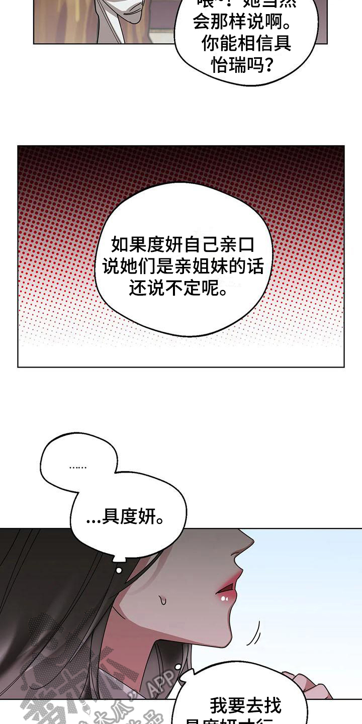 第9话：第9章：弱点：享受（完）预览分镜