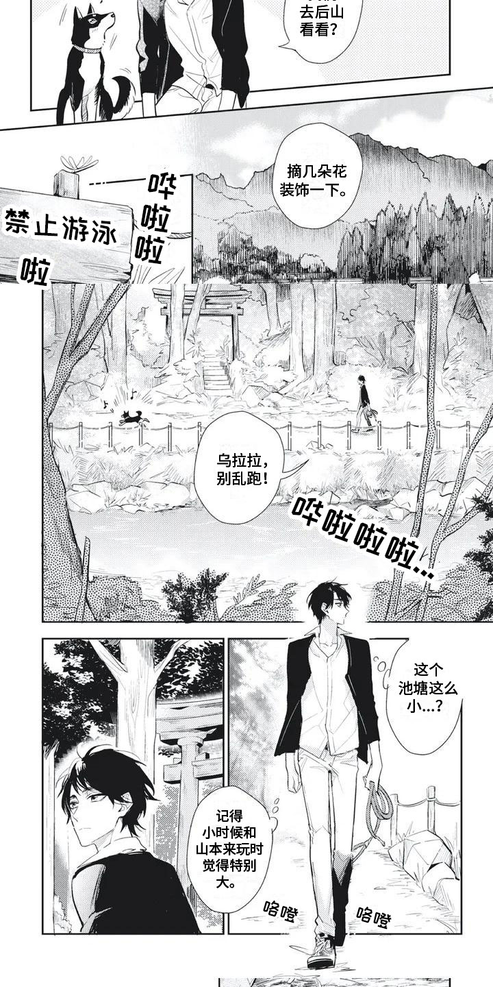 第3话：第3章：遭遇险境预览分镜