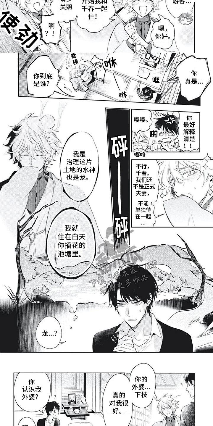 第5话：第5章：把你给我预览分镜