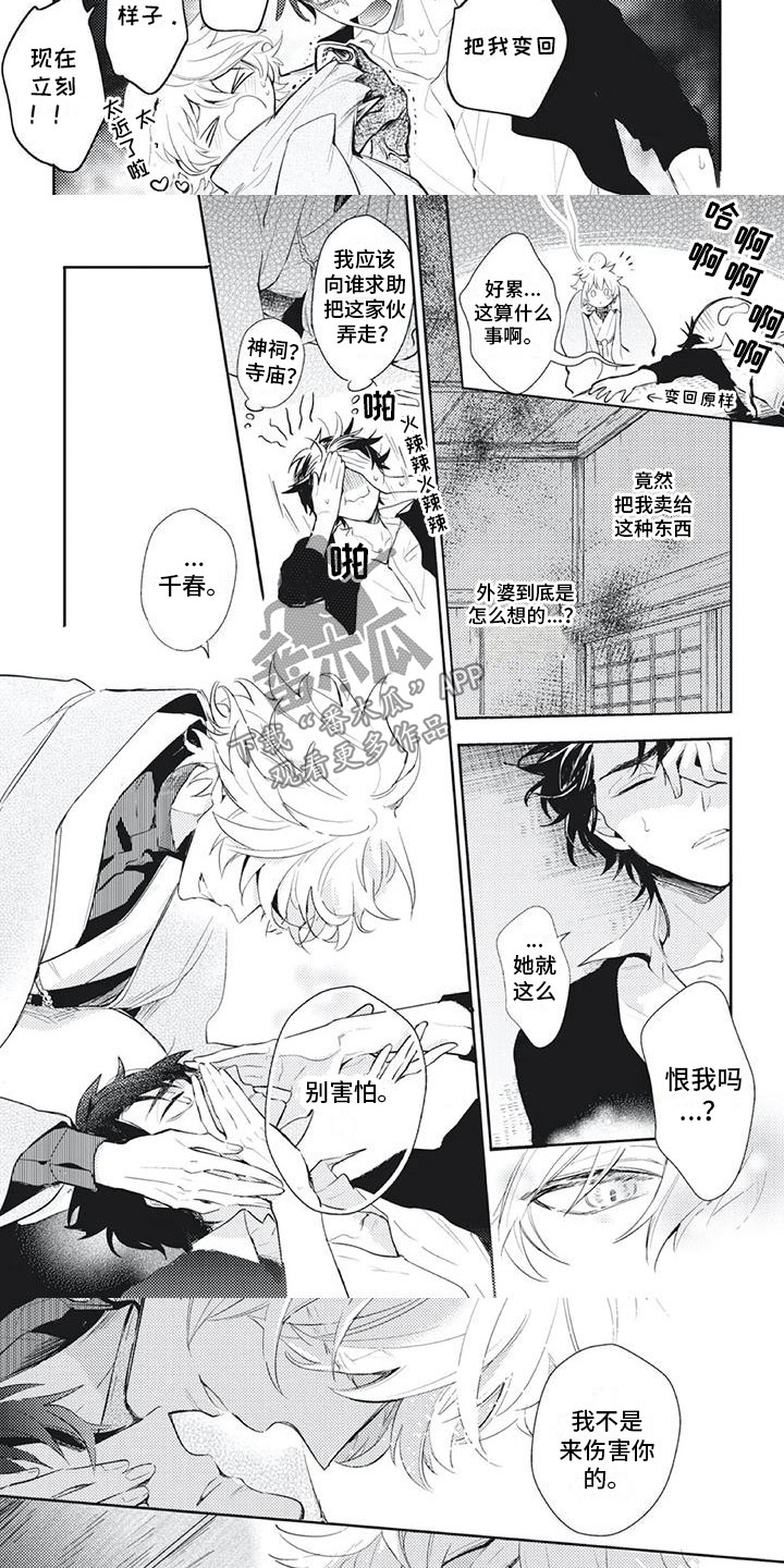 第6话：第6章：想做你的家人预览分镜