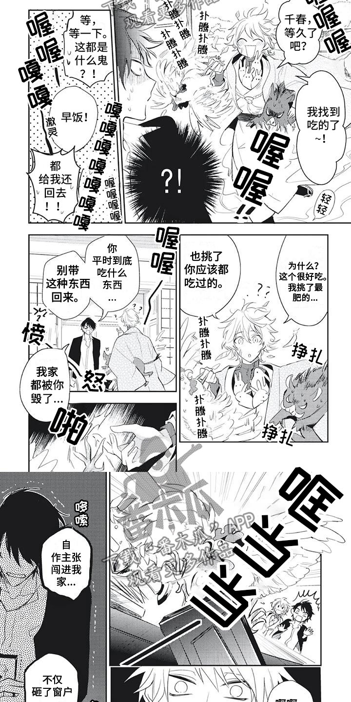 第8话：第8章：生气了预览分镜