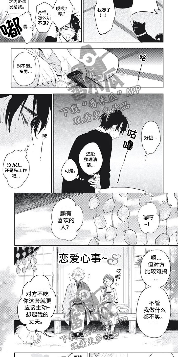 第9话：第9章：恋爱咨询预览分镜