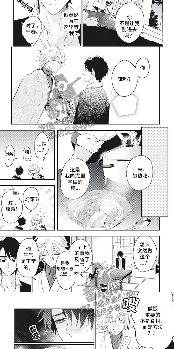 第10话：第10章：亲手做的？预览分镜