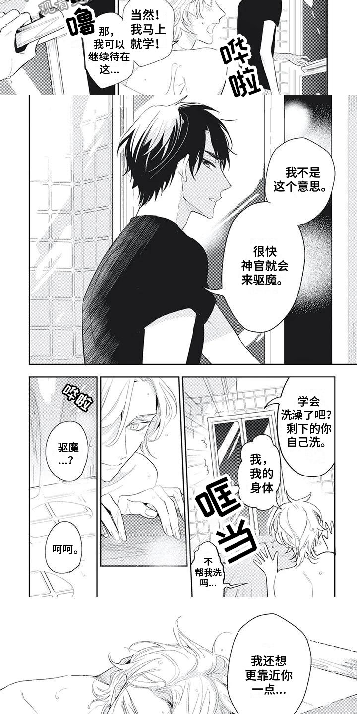 第12话：第12章：继续努力预览分镜