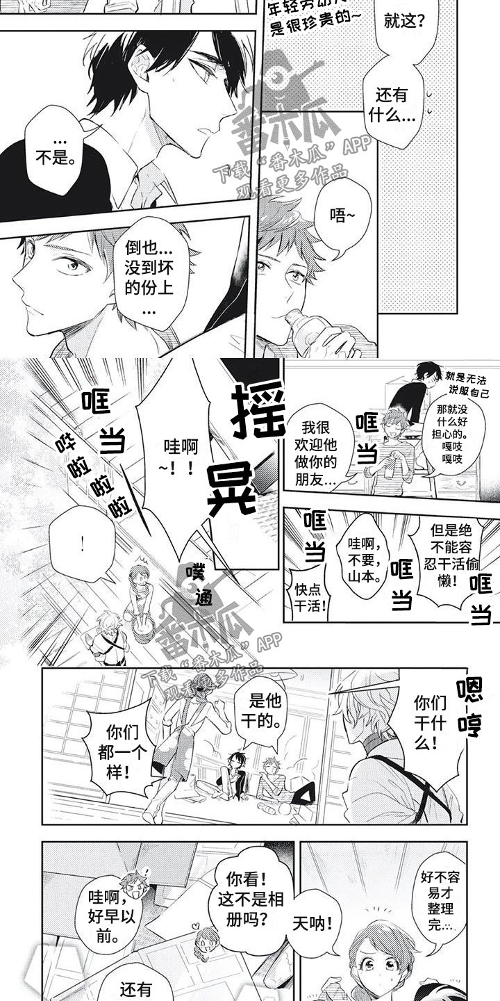 第13话：第13章：一起去买菜？预览分镜
