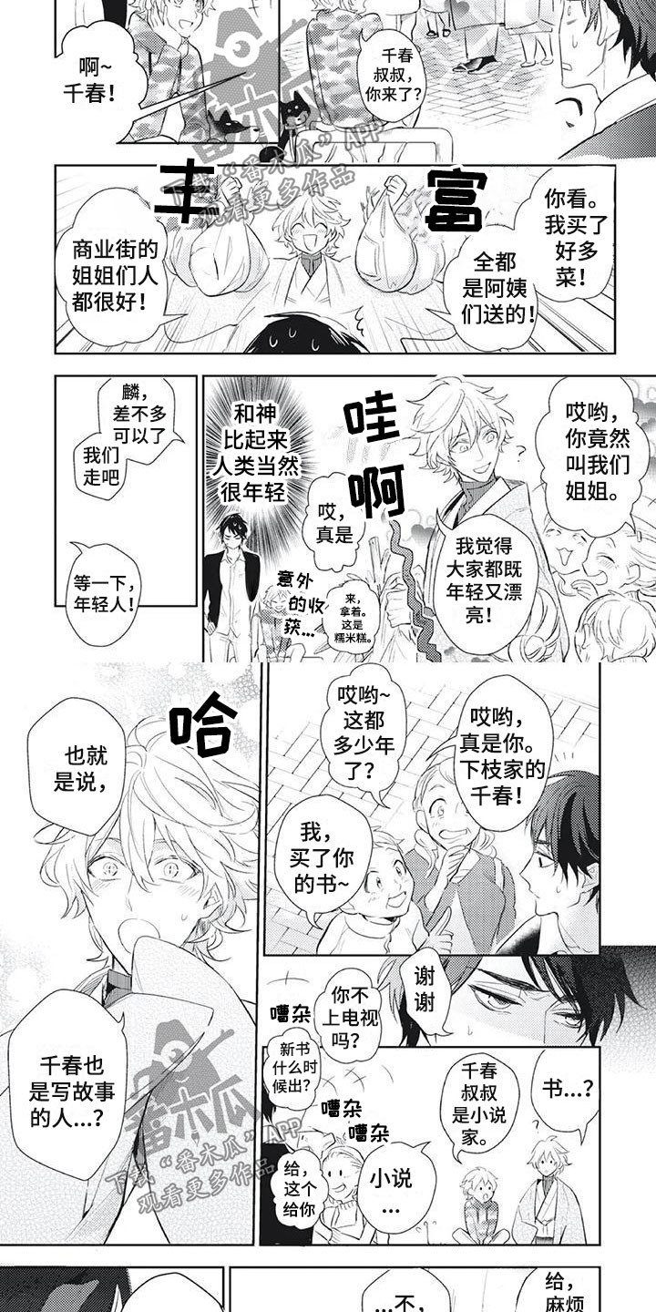 第14话：第14章：脸色不对预览分镜