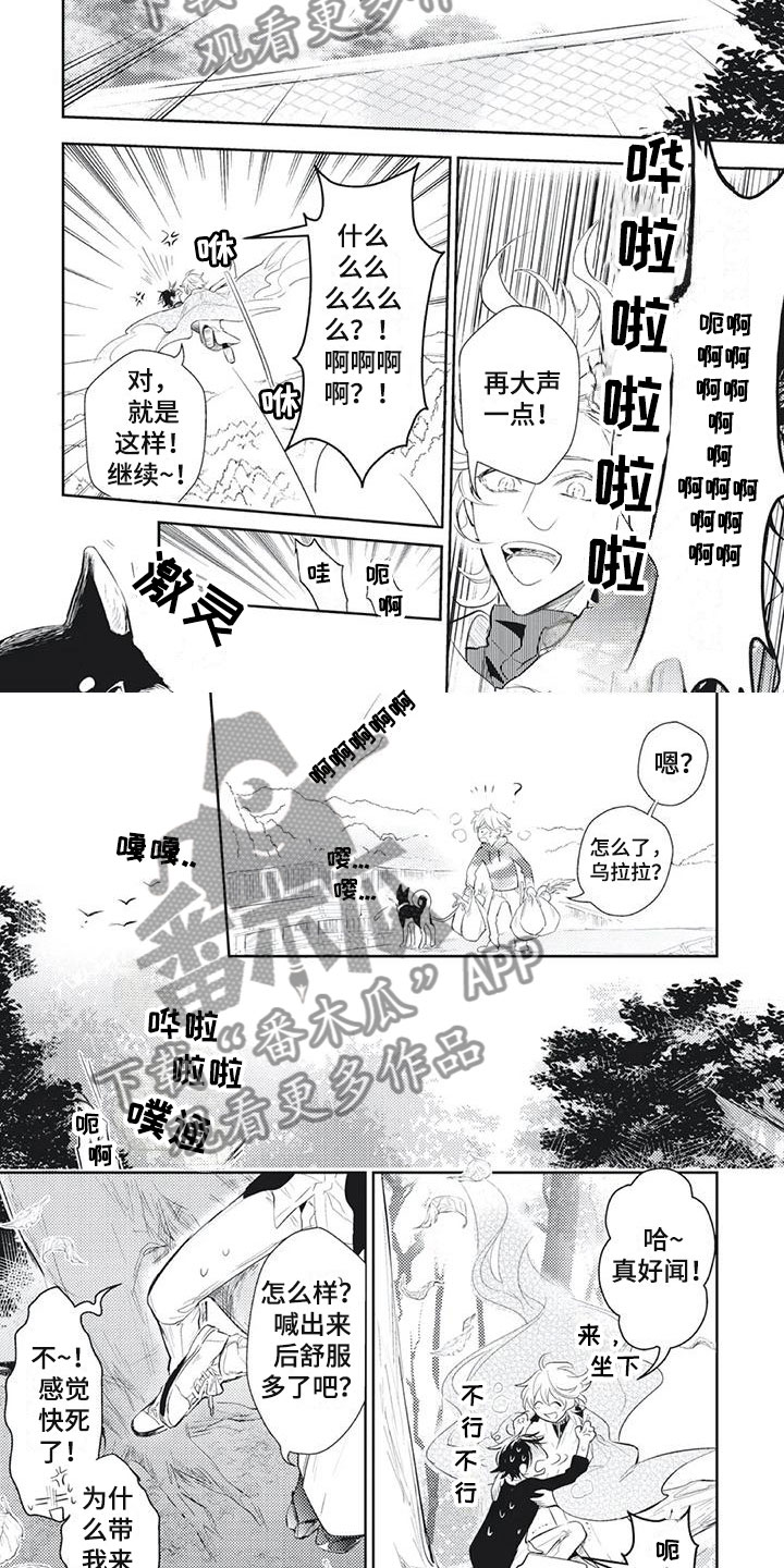 第16章:为你着想