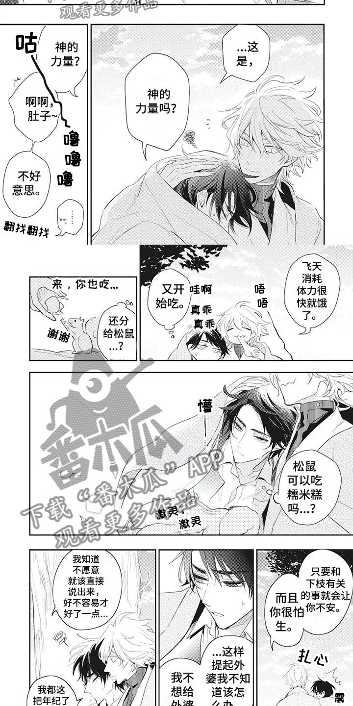 第17话：第17章：感到安心预览分镜