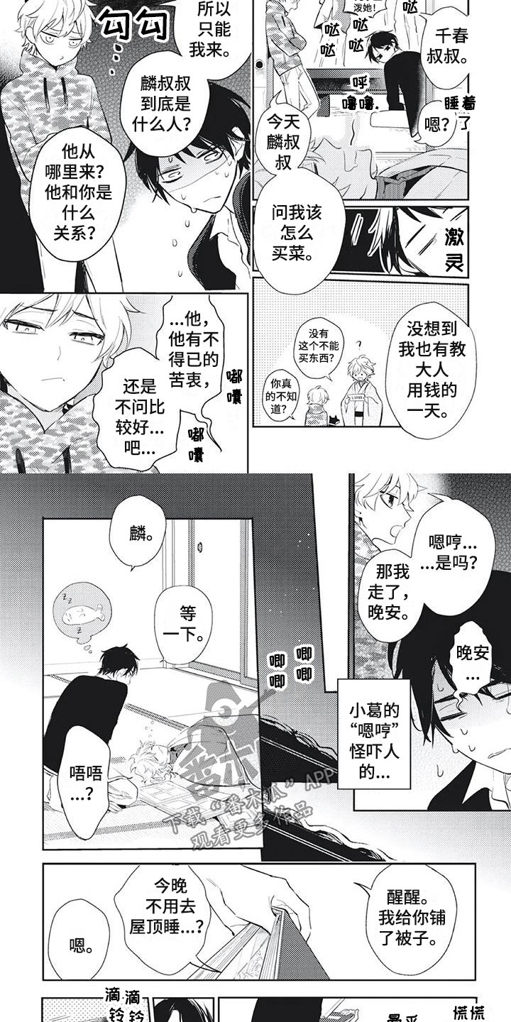 第18话：第18章：拒绝驱魔预览分镜