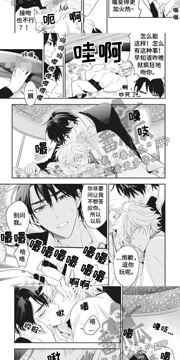 第56章:别问我