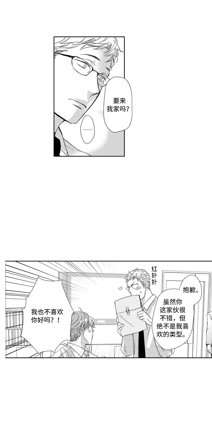 第5话：第5章：建议预览分镜