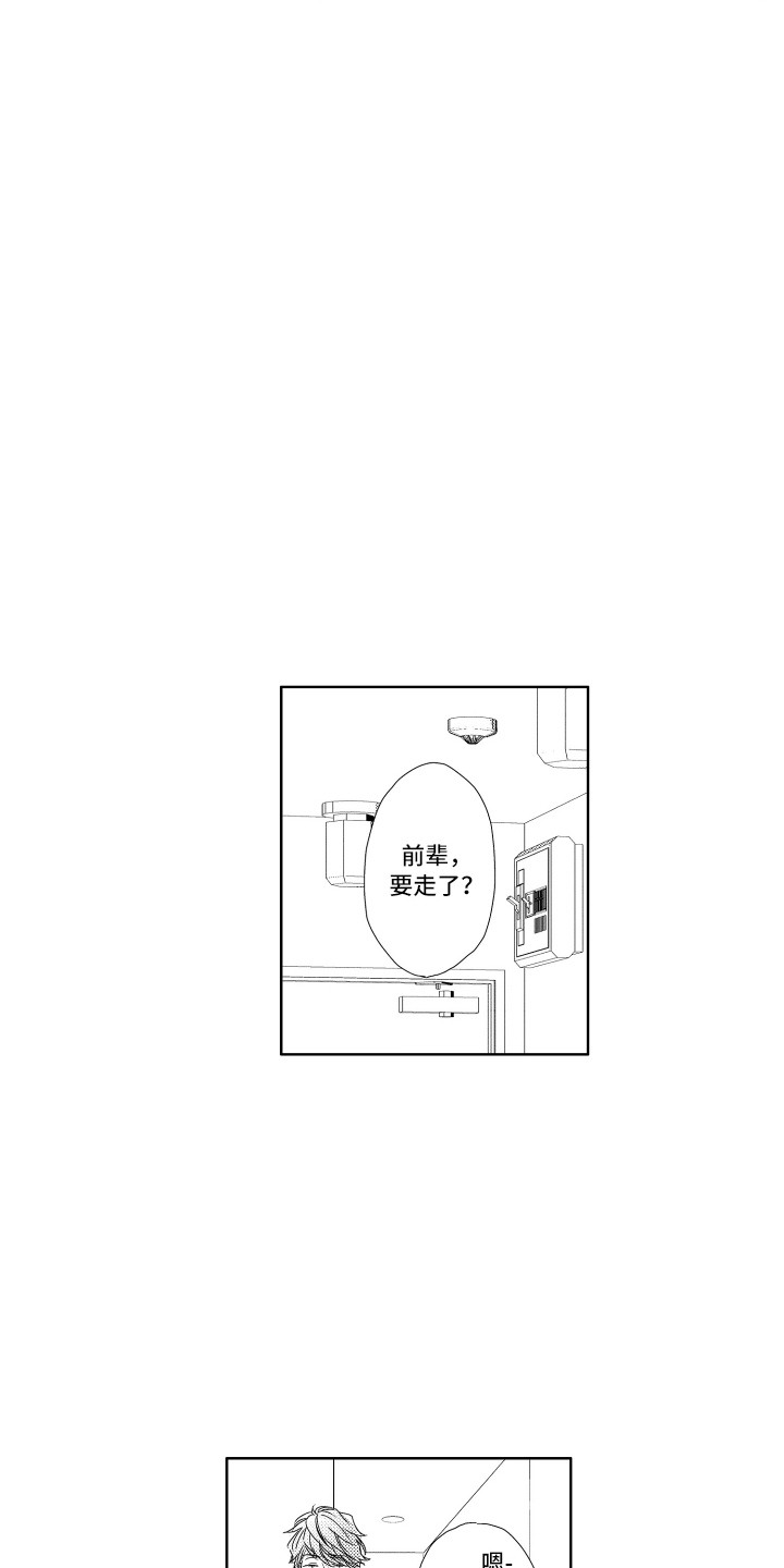 第6话：第6章：讨厌洗澡预览分镜