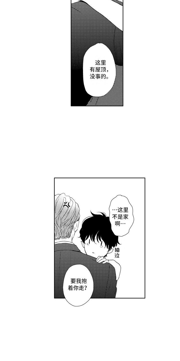 第11话：第11章：安慰预览分镜
