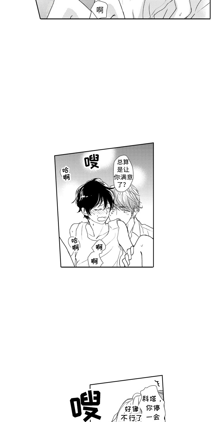 第16话：第16章：顺其自然预览分镜