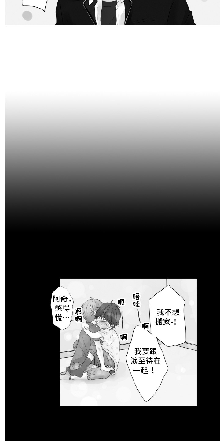 第17话：第17章：插班生预览分镜