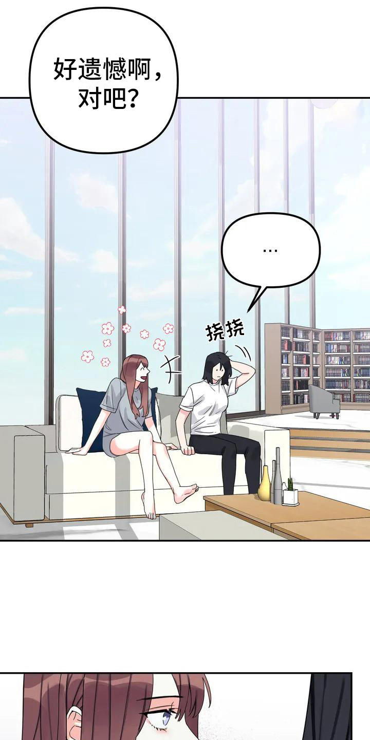 第4话：第4章：间谍：名字预览分镜
