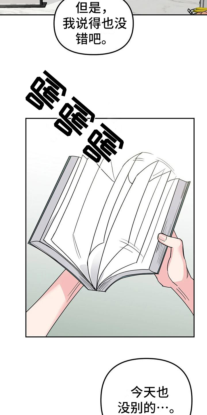 第7话：第7章：间谍：安稳平静预览分镜