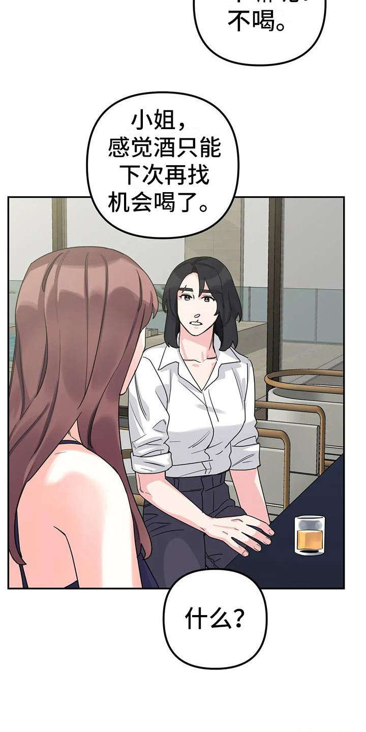 第9话：第9章：间谍：闯出来预览分镜
