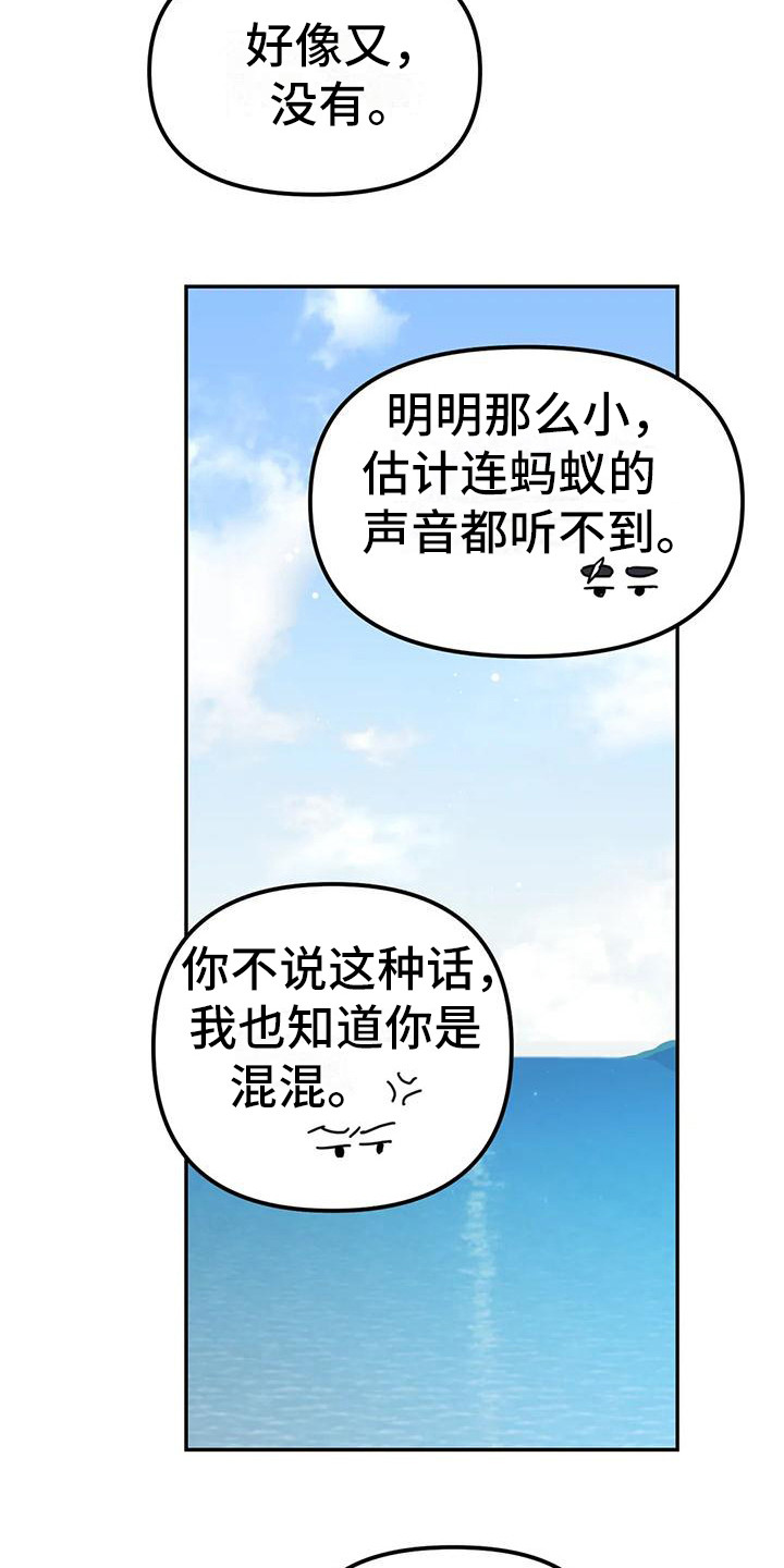 第11话：第11章：间谍：犹豫不决预览分镜