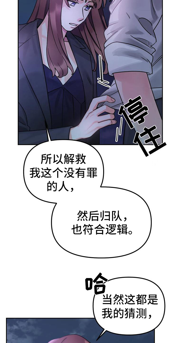 第12话：第12章：间谍：心软预览分镜