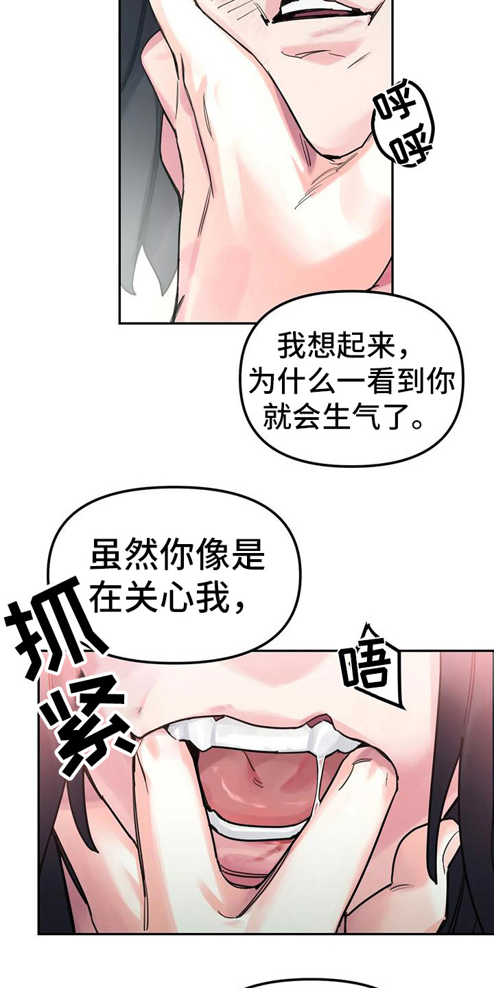 第14话：第14章：间谍：愤怒预览分镜