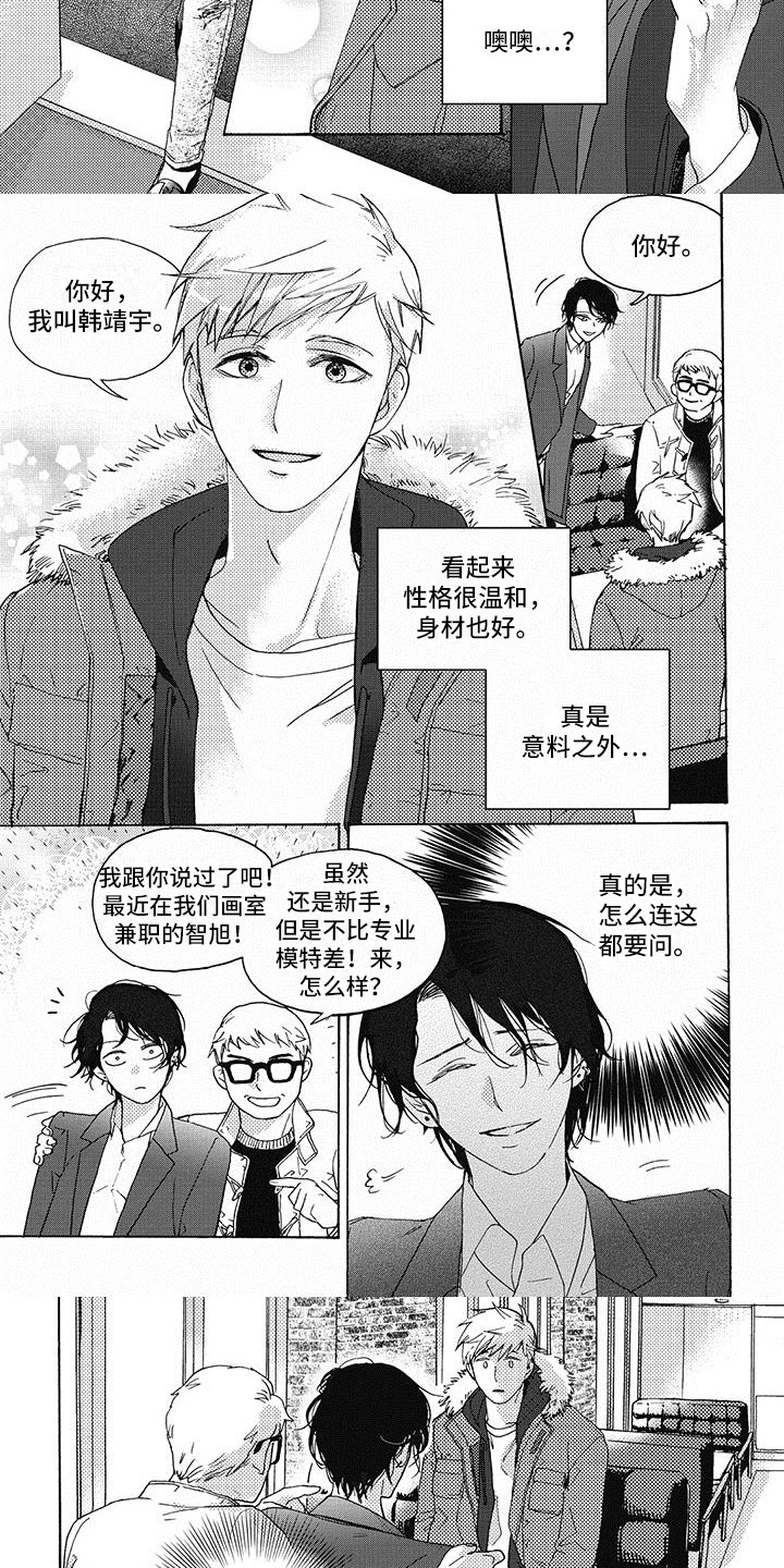 第2话：第2章：大受打击预览分镜