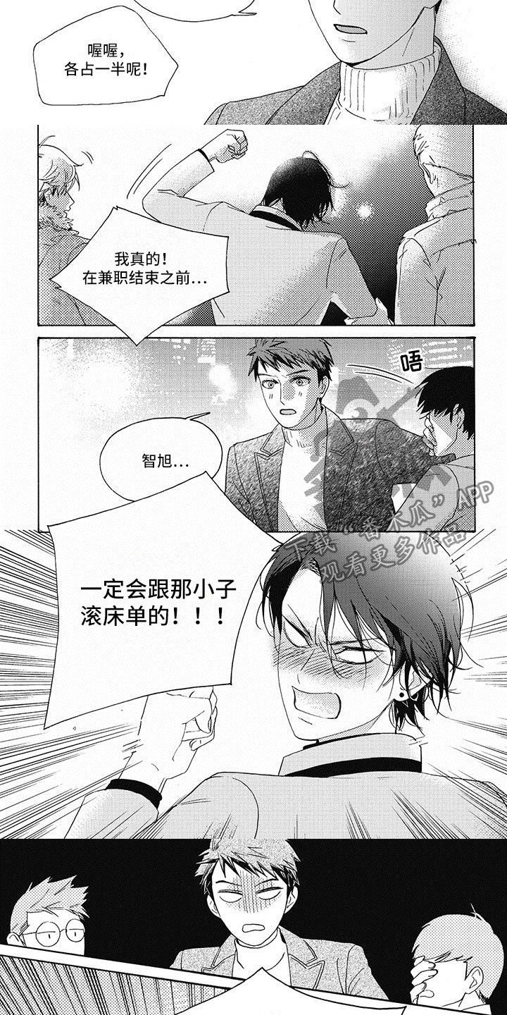 第5话：第5章：下定决心预览分镜