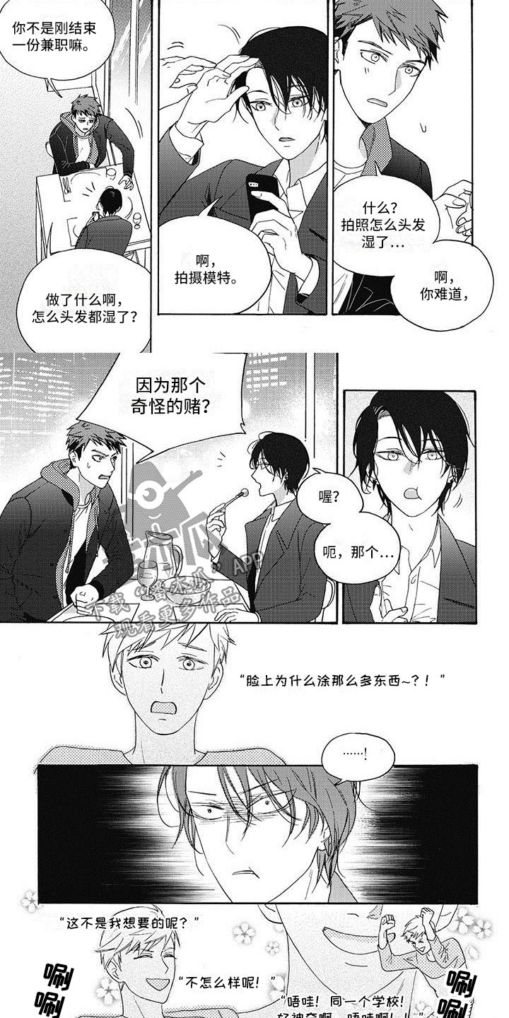 第9话：第9章：一起吃饭预览分镜