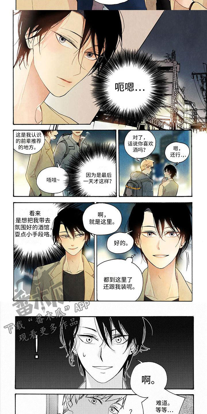 第10话：第10章：一起去喝酒预览分镜