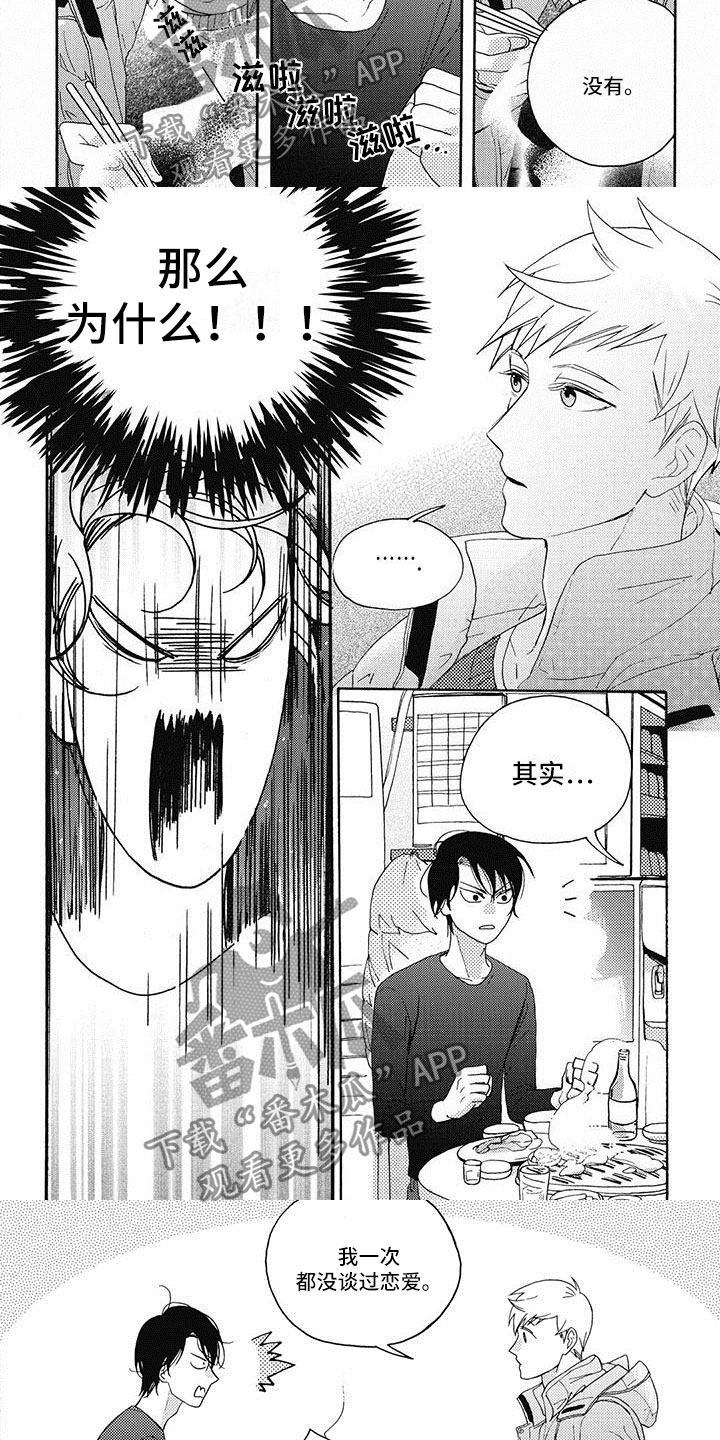 第11话：第11章：不感兴趣预览分镜