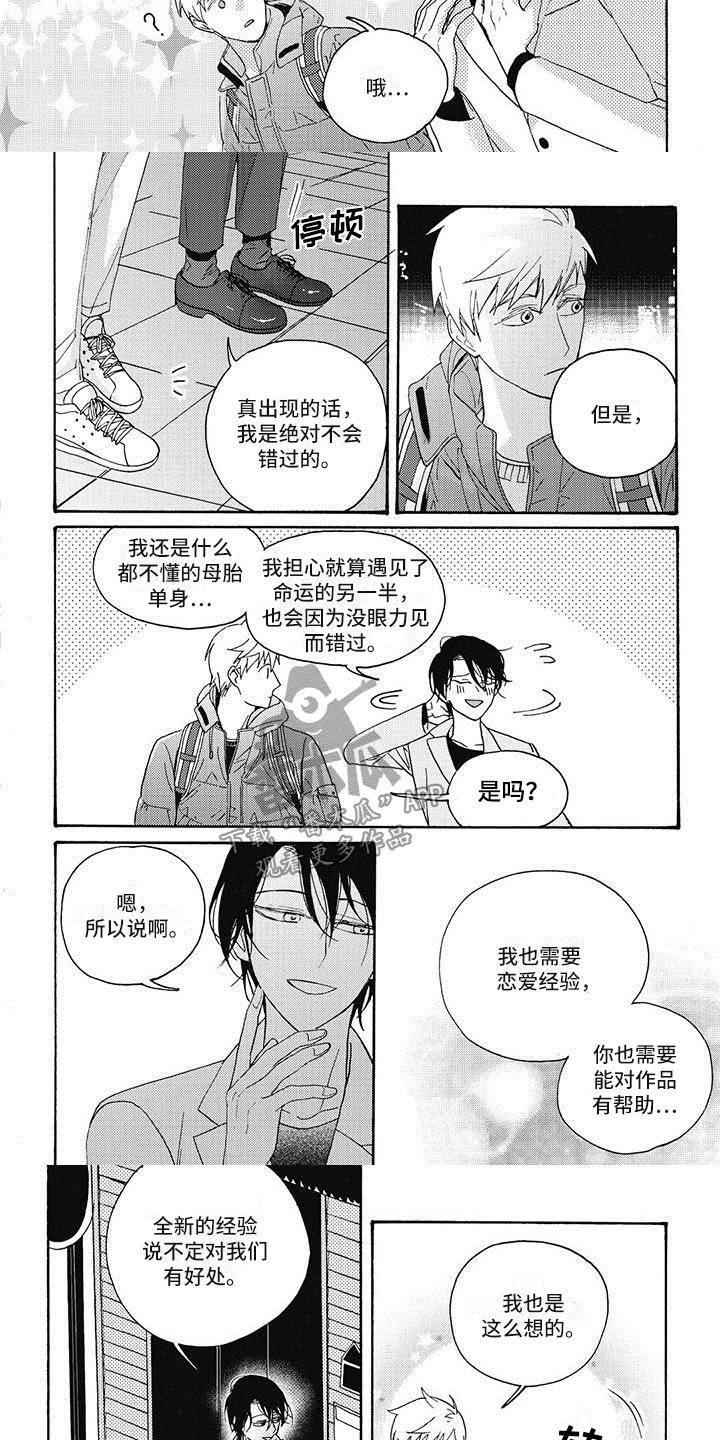 第12话：第12章：恋爱练习预览分镜