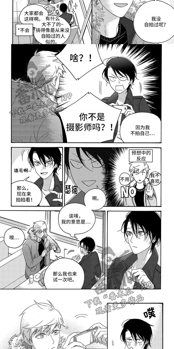 第13话：第13章：多教教我预览分镜