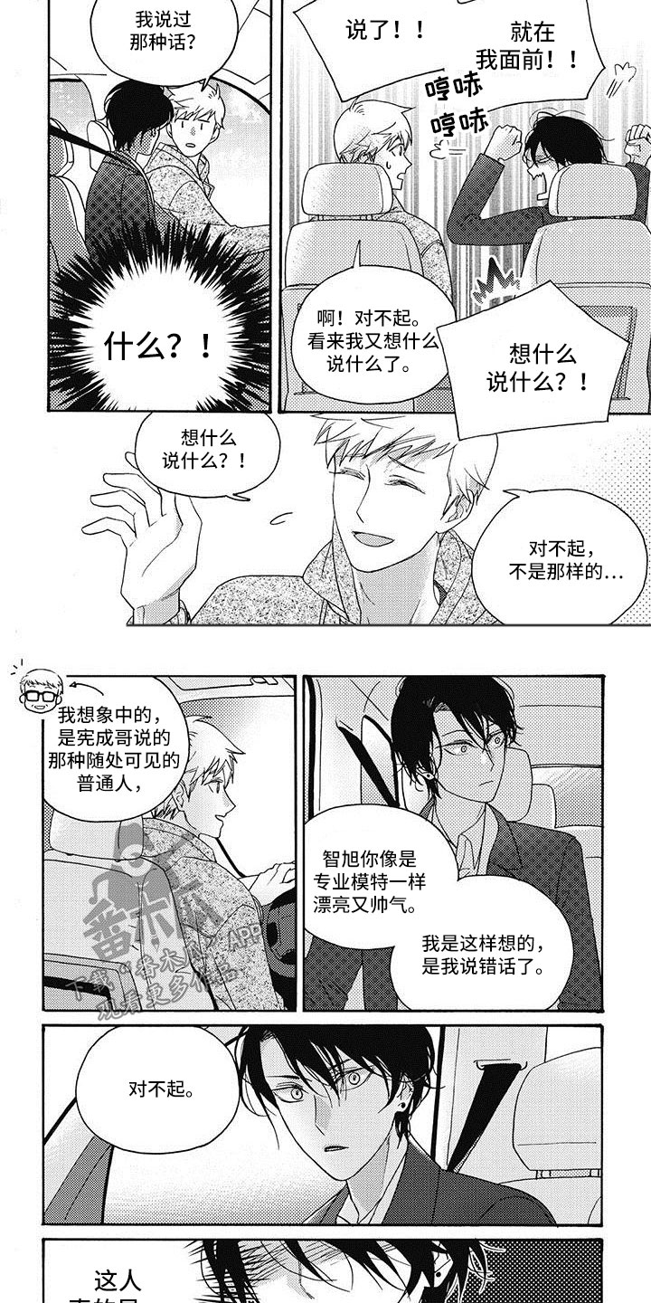 第16话：第16章：怎么不早说预览分镜