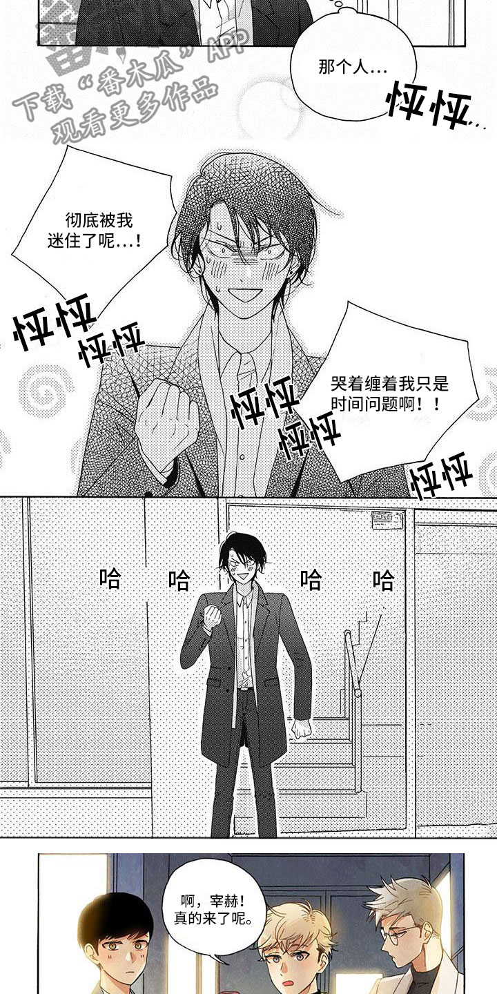 第17话：第17章：心动预览分镜