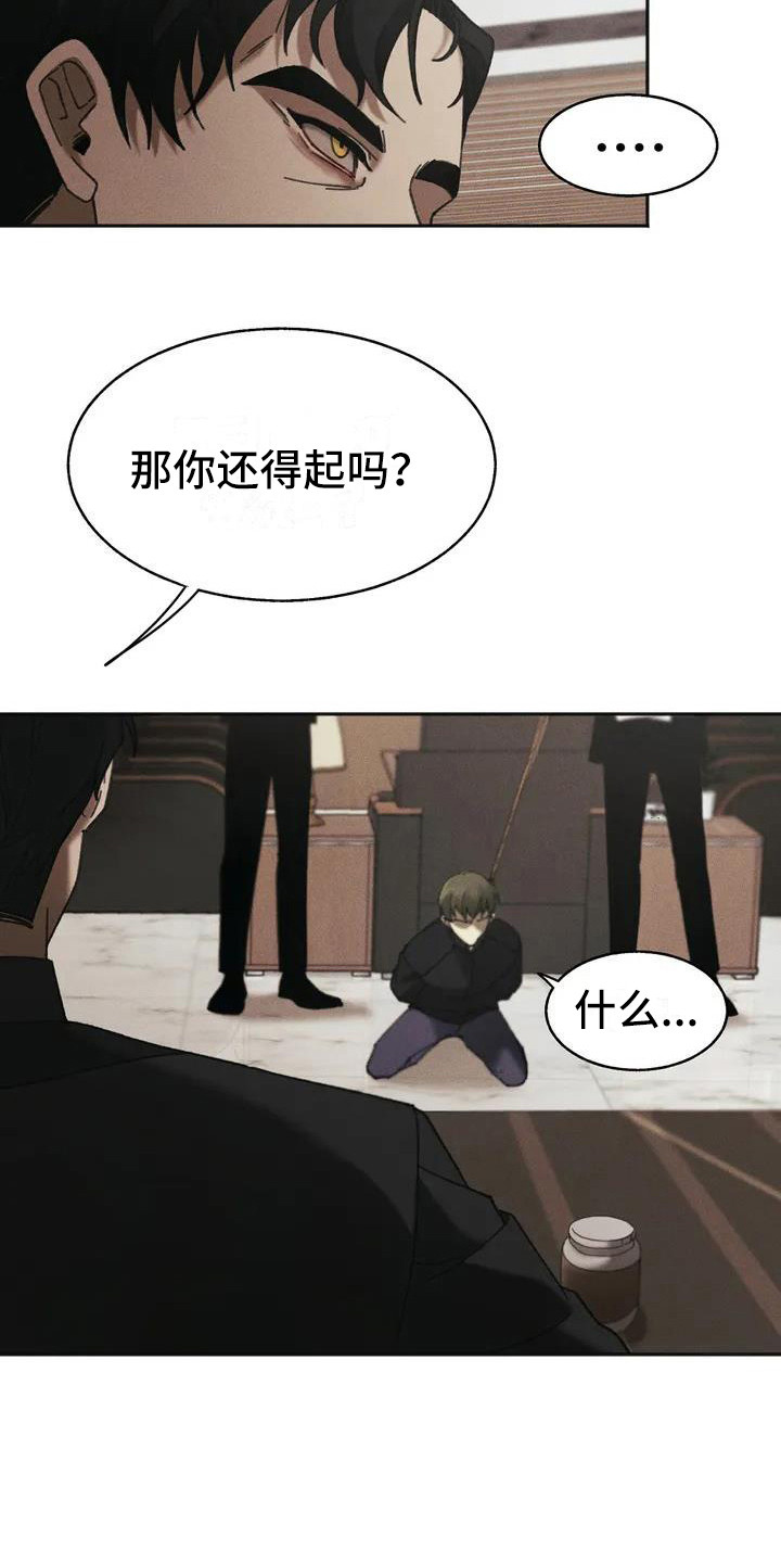 第3话：第3章：盲点：合约预览分镜