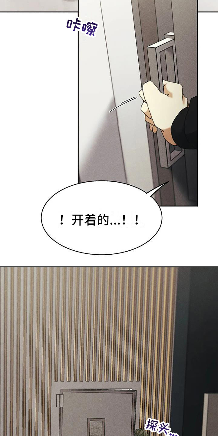 第5话：第5章：盲点：失去自由预览分镜