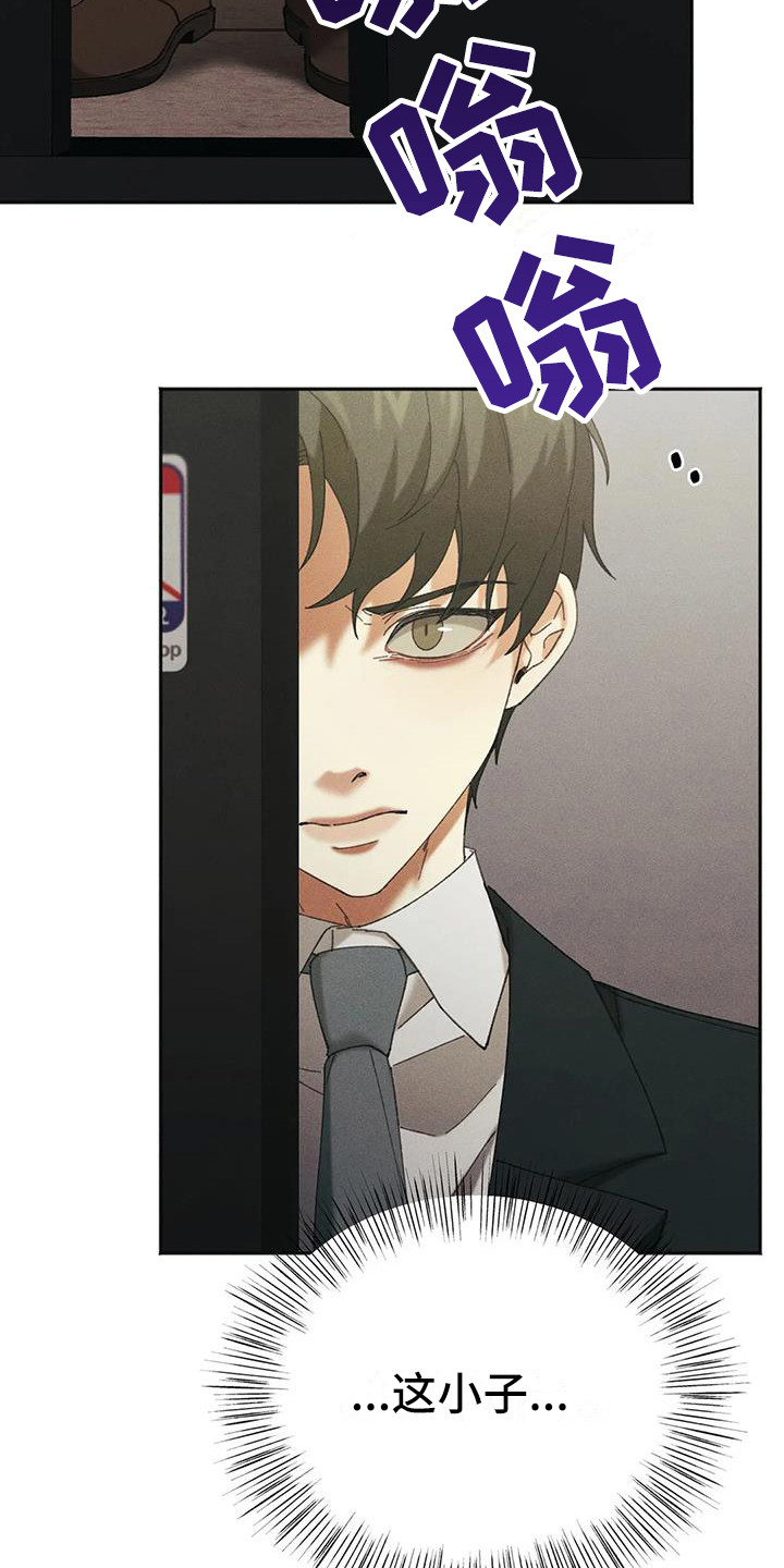第9话：第9章：盲点：高级餐厅预览分镜