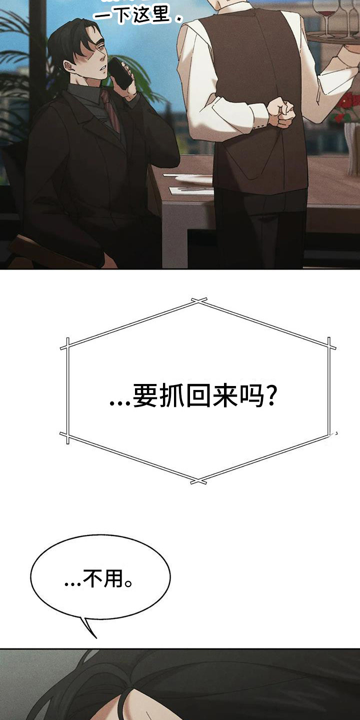 第12话：第12章：盲点：短暂的变数预览分镜