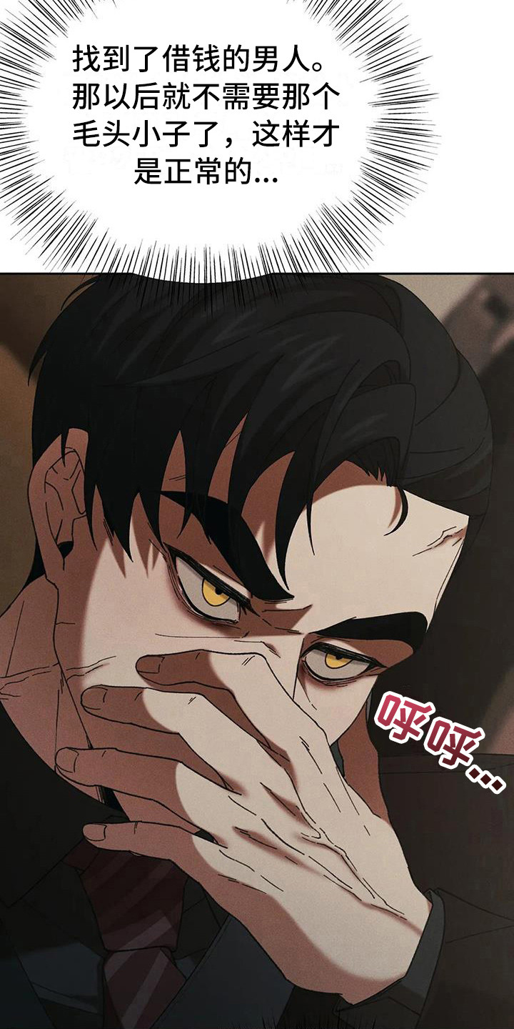 第13话：第13章：盲点：无处可去预览分镜