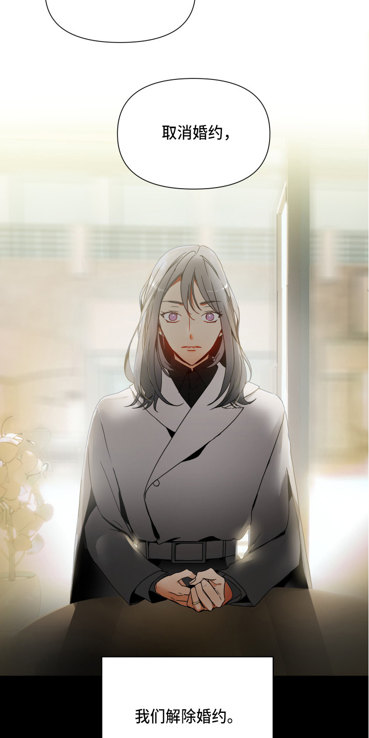 第1话：第1章：解除婚约预览分镜