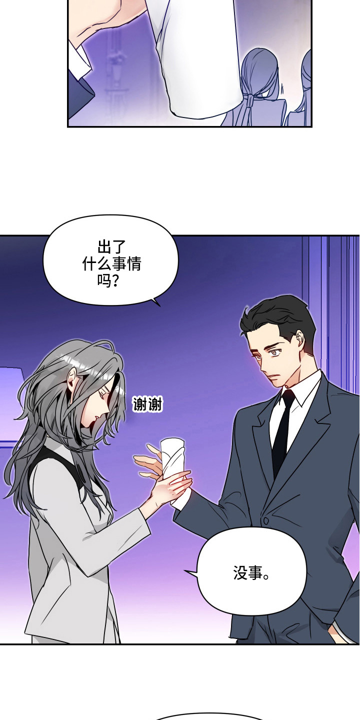 第2话：第2章：心真大预览分镜